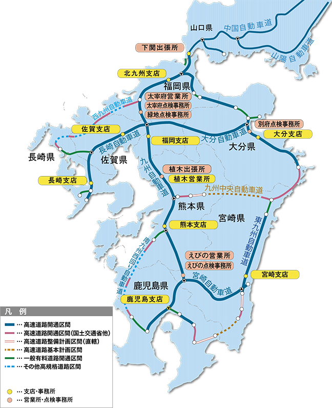 営業所・事業所・点検事務所 西日本高速道路エンジニアリング九州株式会社 営業所・事業所・点検事務所 西日本高速道路エンジニアリング九州株式会社