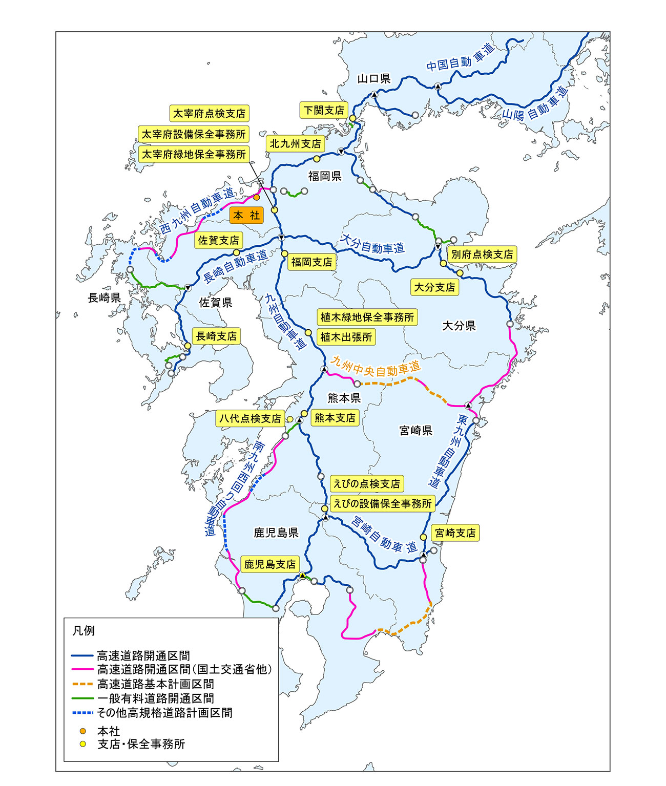 営業所